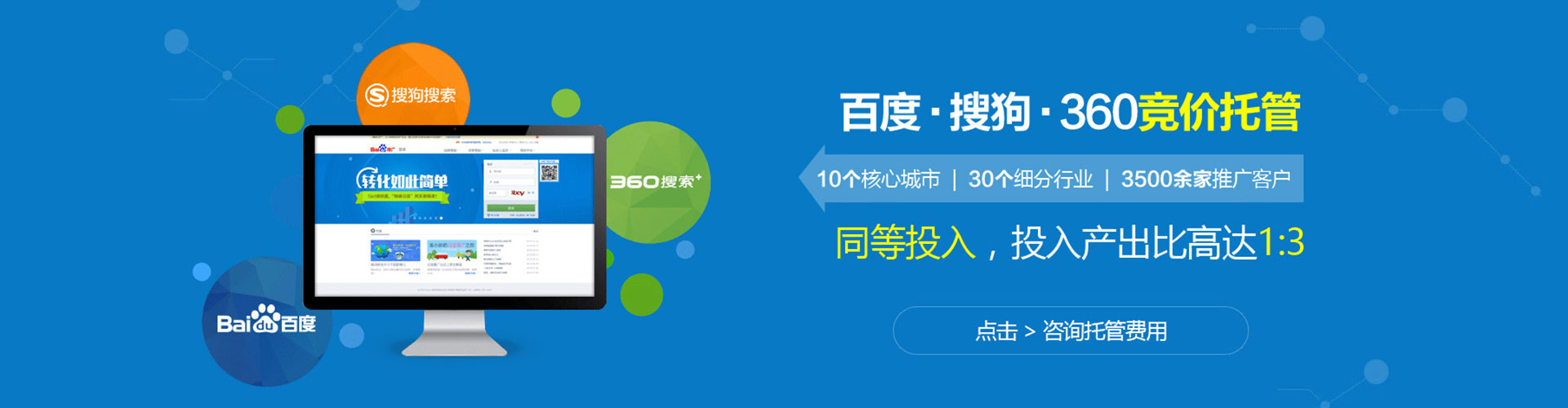 新余百度竞价开户