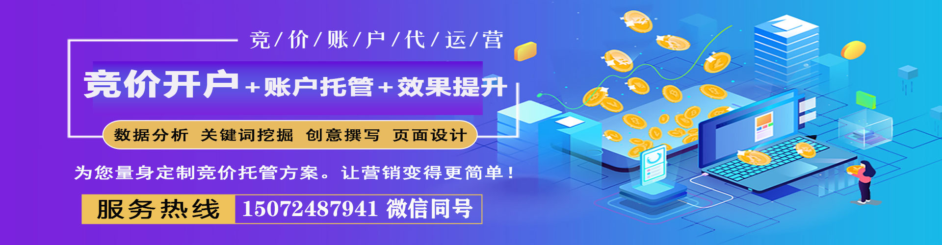 新余网络推广开户